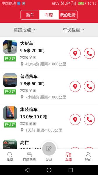 56888一点通货站版宣传图