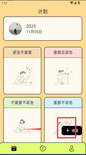 使用教程配图1