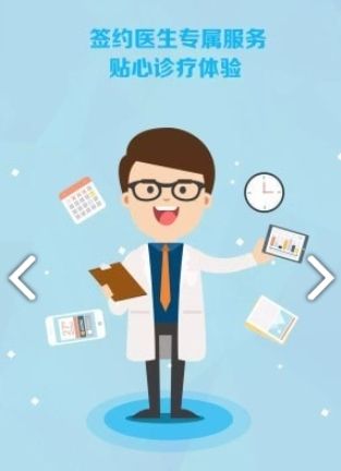 麦咚健康app2