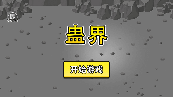 游戏攻略配图1