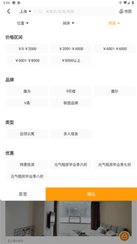 魔方生活app7