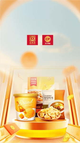 正禾源图片1
