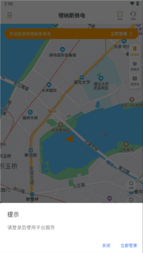 锂纳斯换电图片3