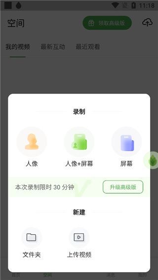 使用教程配图9