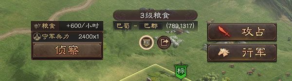 怎么攻打资源地配图10