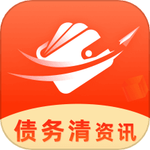 债务清