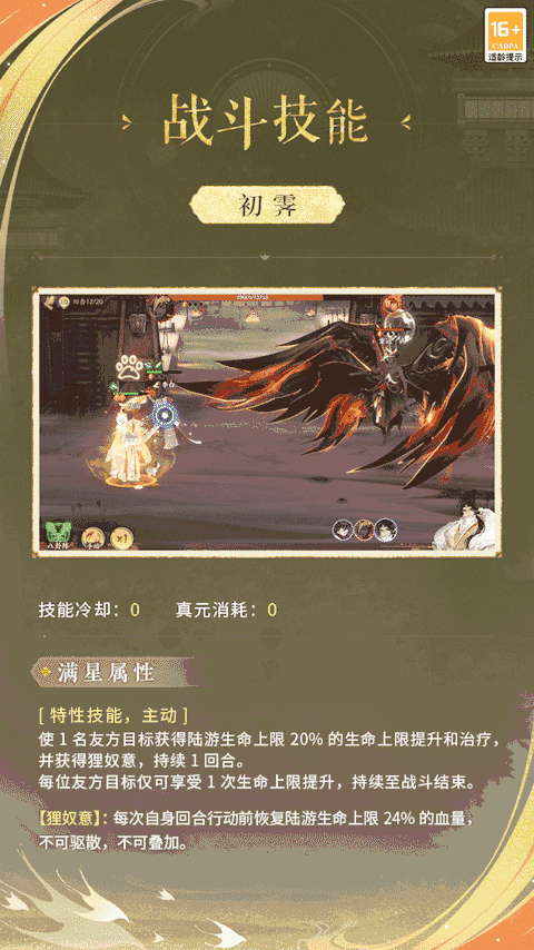 《忘川风华录》手游新名士【陆游】全方位曝光!陆游猫登场! 《忘川风华录》手游新名士【陆游】全方位曝光!陆游猫登场!