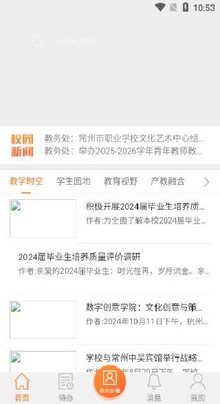 使用教程配图3