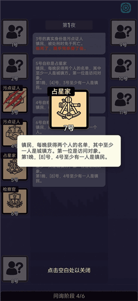 单机推理杀最新版宣传图