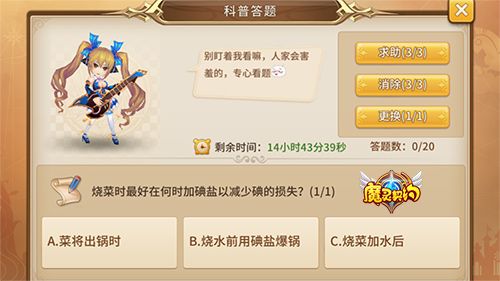 魔灵契约游戏截图