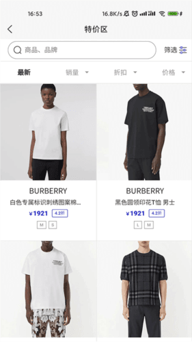 穿范儿app2