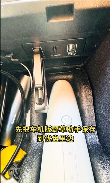 野草助手使用教程配图1