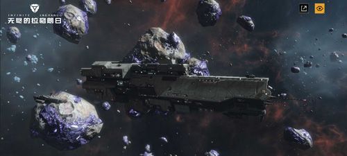 无尽的拉格朗日2