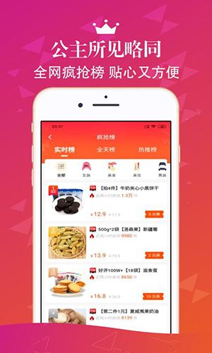 券公主app2