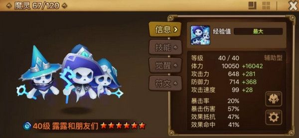 魔灵召唤天空之役官方版游戏截图