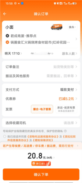 使用教程配图2