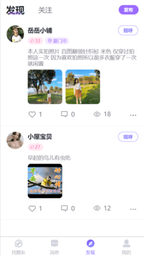 出物社区二手平台软件图片2
