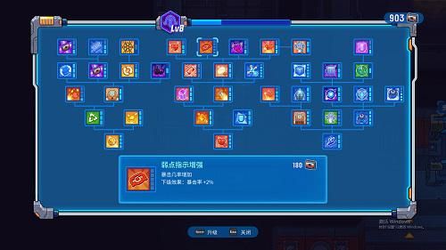 元能失控4