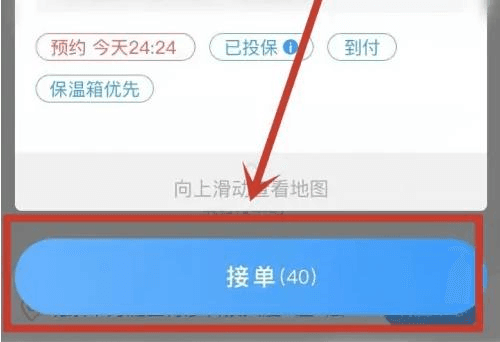 怎么接单配图2