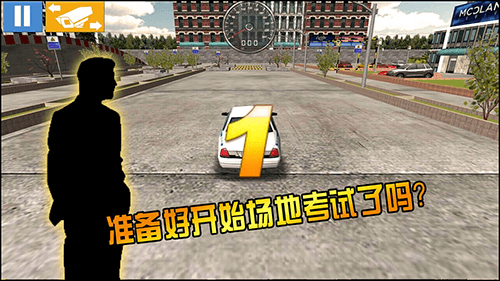 驾考模拟3D1