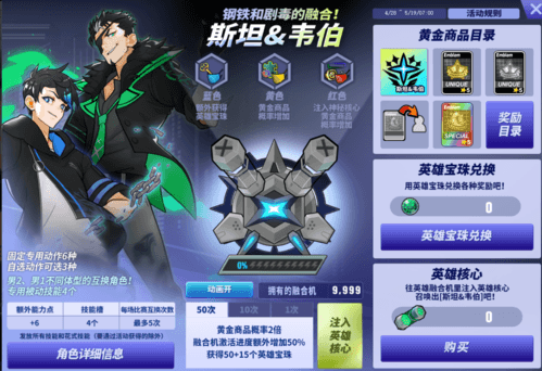 街头篮球1