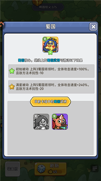 新手攻略配图3