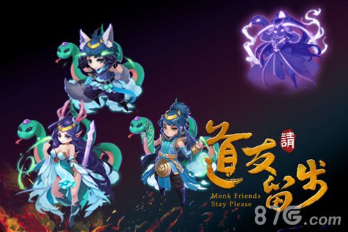 道友请留步游戏宣传图3