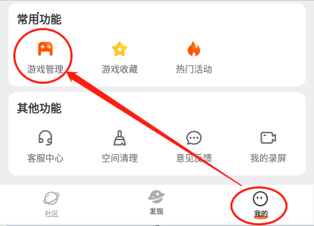 233乐园安装 233游戏乐园app13