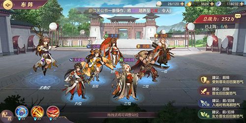 三国志幻想大陆吴国国家队怎么搭配3