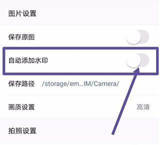如何加时间水印配图4