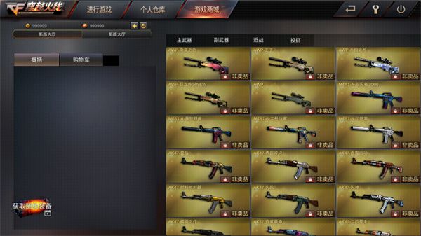 怎么玩配图7