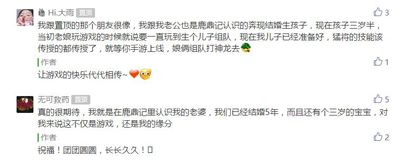 童话故事般的奔现结局