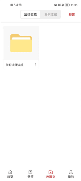 软件使用配图4