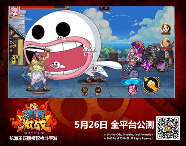 航海王激战宣传图4