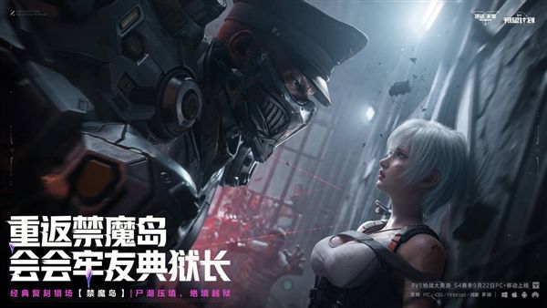 逆战未来4