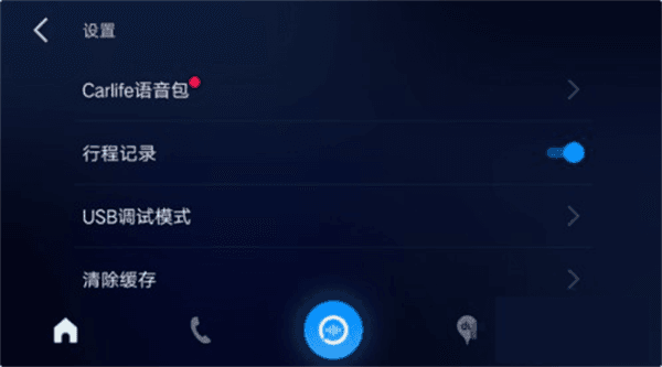 软件使用配图2