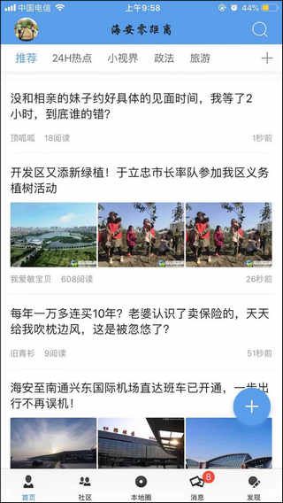 使用教程配图2
