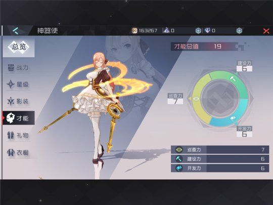 永远的7日之都游戏截图5