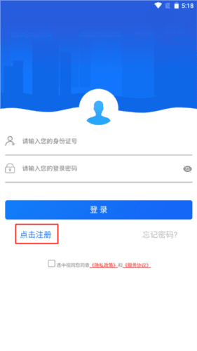 怎么注册登录配图2