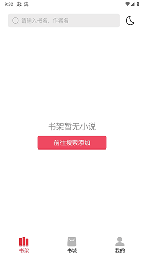 西瓜搜书最新版