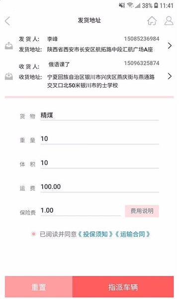 怎么用配图1