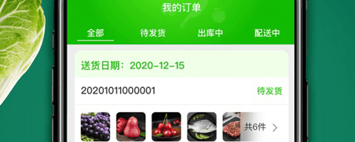 清美鲜达app2