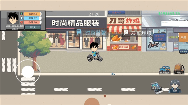 富豪物语创业时代宣传图