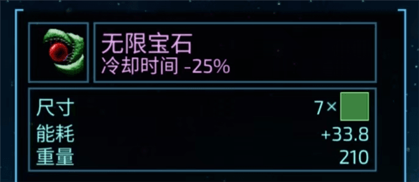 怎么占领红矮星系空间站配图8