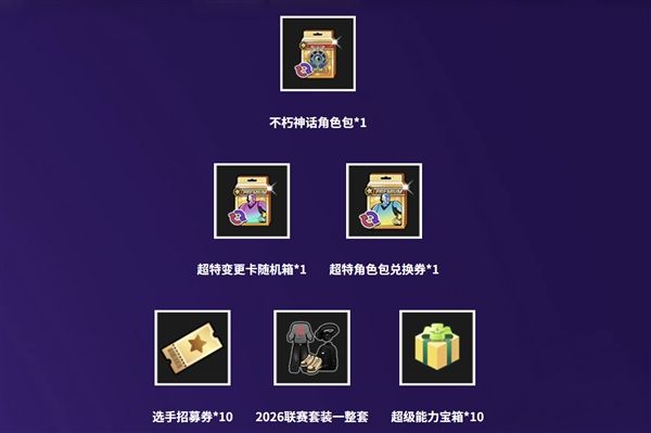 街头篮球3
