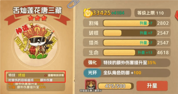 猴哥快跑14