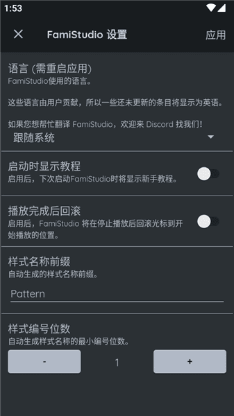 FamiStudio中文版下载_FamiStudio手机版下载 v4.5.1安卓版