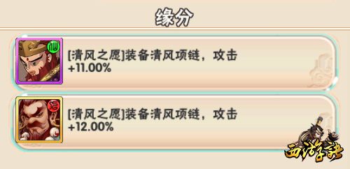西游诀2