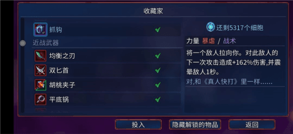 部分紫流武器介绍配图1