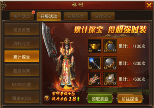 黄金裁决7